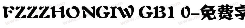 FZZZHONGIW GB1 0字体转换